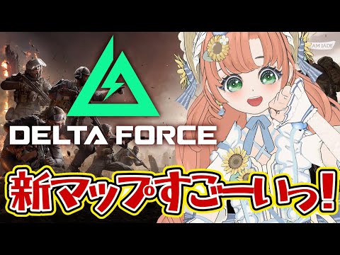 【#DeltaForce】15日目2　フレンド募集！　Vtuberイベント優勝目指してみんなで楽しむ！ #デルタフォース　#PR　【博多弁猫Vtuber】