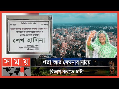 ভিডিও: কোমল নদী কি বন্ধ?