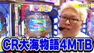 [Season 10, First Half] Pachinko Practical School Episode 116 [CR Umi Monogatari 4MTB] [CR Super ...