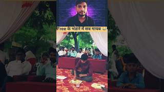 Free ke khane ke chakkar me sab chala gya 😂#comedy #reaction #shorts