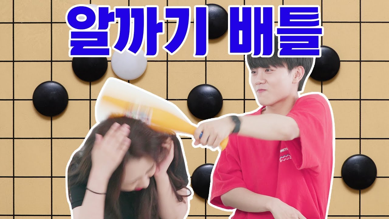 [리플] 머리가 띵, 알까기 배틀! 알도 까고 머리도 까고! | Ripple_S