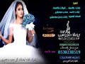 زفات 2019 زفة ربي عطاك الزين غناء محمد الشحي 
