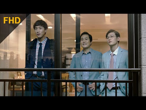 싱크홀 – 집들이 (3/10) | 차승원 김성균 이광수 김혜준 이학주