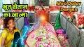 Video for Mira Datar Dargah miracles