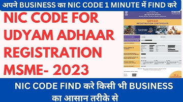 NIC Code for Udyam Registration 2023 | How to Find NIC Code for Udyam MSME Registration | Udyamadhar