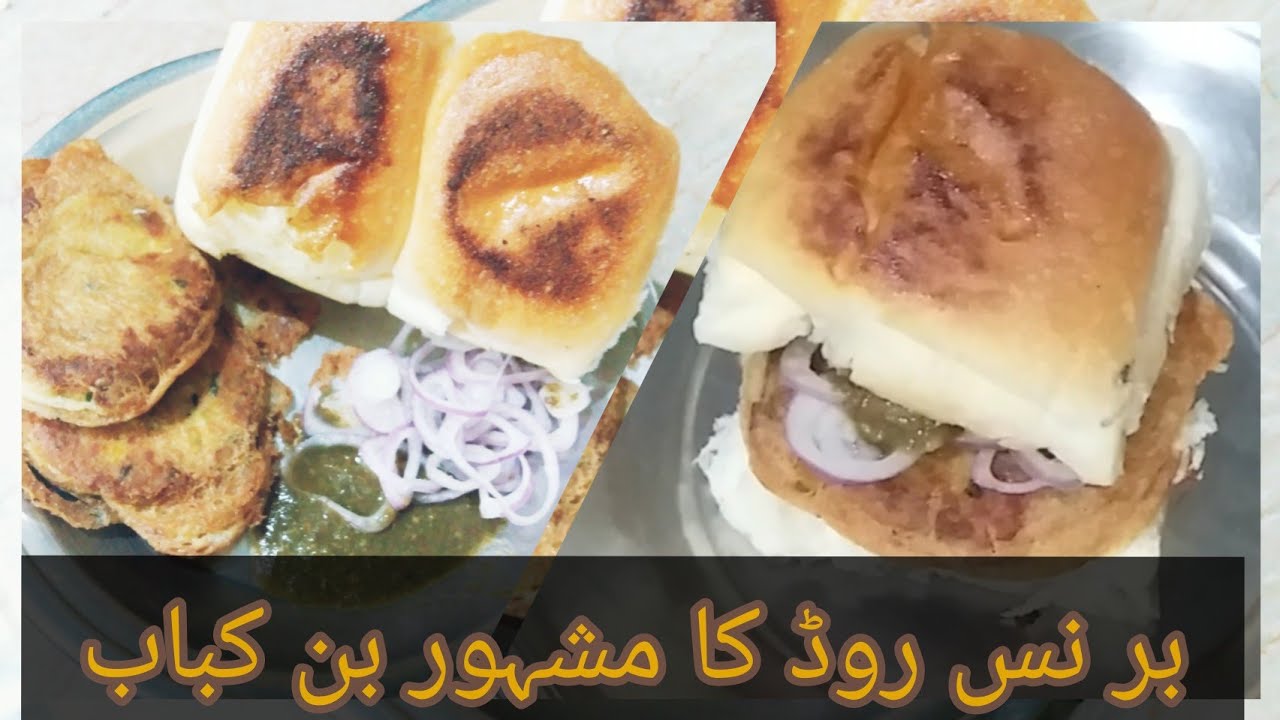 Burns road ka famous bun kababstreet style bun kabab ki recipeburns