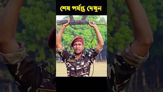 শেষ পর্যন্ত দেখো সবাই @LoverBoyRahul  ☺️🥰 #shortvideo #ytshorts #shorts #armylover