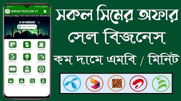 Telecom Server। টেলিকম সার্ভার বানিয়ে নিন নিজের নামে। Api Server। Auto Recharge Auto Payment System