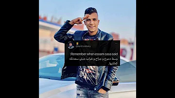 وسط دموع و جراح و خراب عصام صاصا 