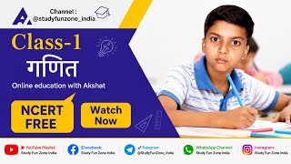 📚 Class 1 Maths Day 6 | Multiplication (गुणा) सीखें | हासिल वाला गुणा सीखें |Maths in Hind #maths