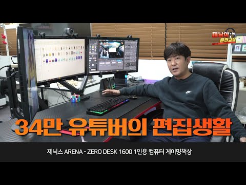 제닉스 ARENA-X <strong>ZERO</strong> <strong>DESK</strong> 1600)