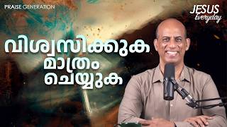 Jesus Everyday - Morning Devotion | 04 August 2026 | Episode 910 | Ps. Joshy Joseph