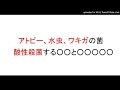 焼きミョウバンでアトピー、水虫、ワキガを酸性殺菌。梅酢を加えるとさらに効果があがる。