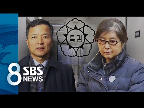[단독] 유재경, 대사 임명 직전 최순실 만나 '충성 맹세' / SBS