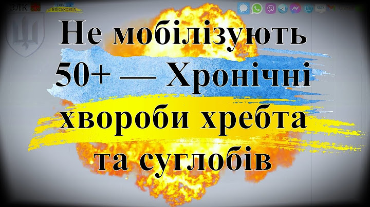 🔥50+ і хвороби хребта🔥: хто не підлягає мобілізації у 2025🔥