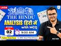 02 May 2026 | The Hindu Analysis in Hindi | The Hindu and Indian Express | UPSC/IAS | Atul Jain