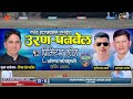 ROCKSTAR AWARE vs SMIT &amp; ANANT STRIKERS JASAI ||  उरण - पनवेल प्रीमियर लीग - २०२६
