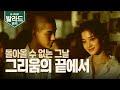 발라드 명곡 그리움의 끝에서 K Pop At The Edge Of Longing 발라드 명곡 그리움의 끝에서 K Pop At The Edge Of Longing