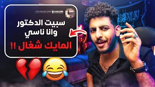 مواقف مضحكة في التعليم عن بُعد 