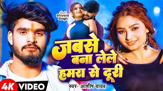 - जबस बन लल हमर स दर - Yadav क एक और दरद भर गन - Magahi Sad Song