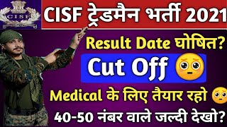 CISF Constable Tradesman Final Result CISF Constable Tradesman Final Cut Off Zari