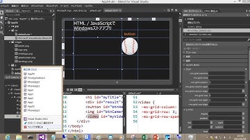 VS100-010 Windows Store App: Blend for Visual Studio HTML/Ja
