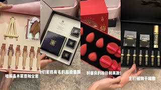 [生活日常VLOG&ASMR]  💖💖#10 沉浸式开箱 化妆品礼盒 | Douyin