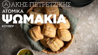 Ατομικά Ψωμάκια Κουβέρ Επ. 15 | Kitchen Lab TV | Άκης Πετρετζίκης