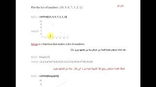 Wolfram Mathematica P. 3
