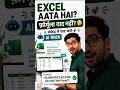 Excel Formula Yaad Nahin Aata? 🤯 #excel #ai #shortsfeed