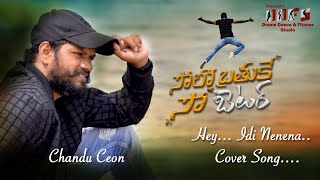 Solo Brathuke So Better ||Hey Idi Nenena || Sai Dharamtej || Cover Song || Chandu Ceon Choreography