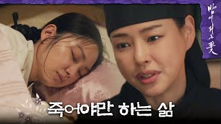 [밤에 피는 꽃] ＂그리 걱정되십니까?＂ 이판댁 며느리를 애잔하게 보는 이하늬, MBC 240126 방송