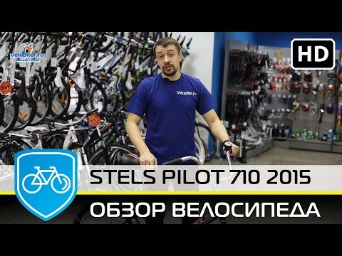 STELS PILOT 710 2015 ОБЗОР СКЛАДНОГО ВЕЛОСИПЕДА