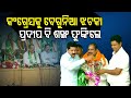 Former congress leader pradeep kumar sahu joins bjd in bhubaneswar