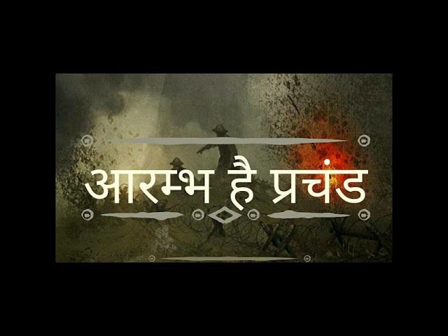 Vikk - Aarambh Hai Prachand (Special Version) ft. Just Hip-Hop Records MP3  Download & Lyrics | Boomplay