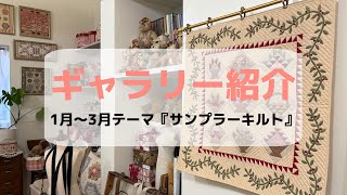 Gallery Introduction January to March Gallery Exhibition Theme Gallery Introduction January to March Gallery Exhibition Theme