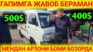 картинка: 6-ОКТЯБР МЕНДАН БОШКАСИДА АРЗОНИ ЙОК АРЗОН ДАМАСЛАР НАРХЛАРИНИ СИНДИРАМАН АНДИЖОН МАШИНА БОЗОРИ