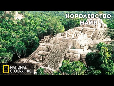 Затерянное королевство Майя | Документальный фильм National Geographic