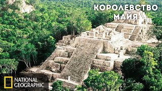 НЛО Затерянное королевство Майя Документальный фильм National Geographic