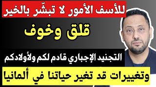 Download Lagu تغييرات قادمة قد تغير حياتنا في ألمانيا و أوروبا MP3