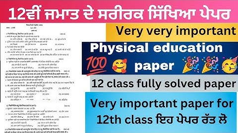12th class paper physical education 10 March 2025 very very important paper