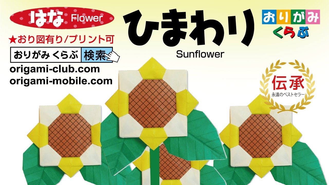 ひまわり Youtube ひまわり Youtube