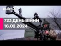 🔴723 ДЕНЬ ВІЙНИ - 16.02.2024 - прямий ефір телеканалу Київ