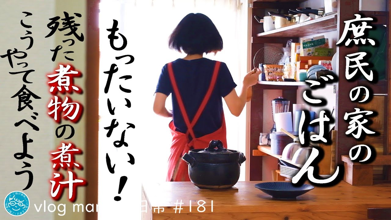 昨晩残ったおかずでお昼ご飯を作る。家賃１万円台、２人の食卓。
