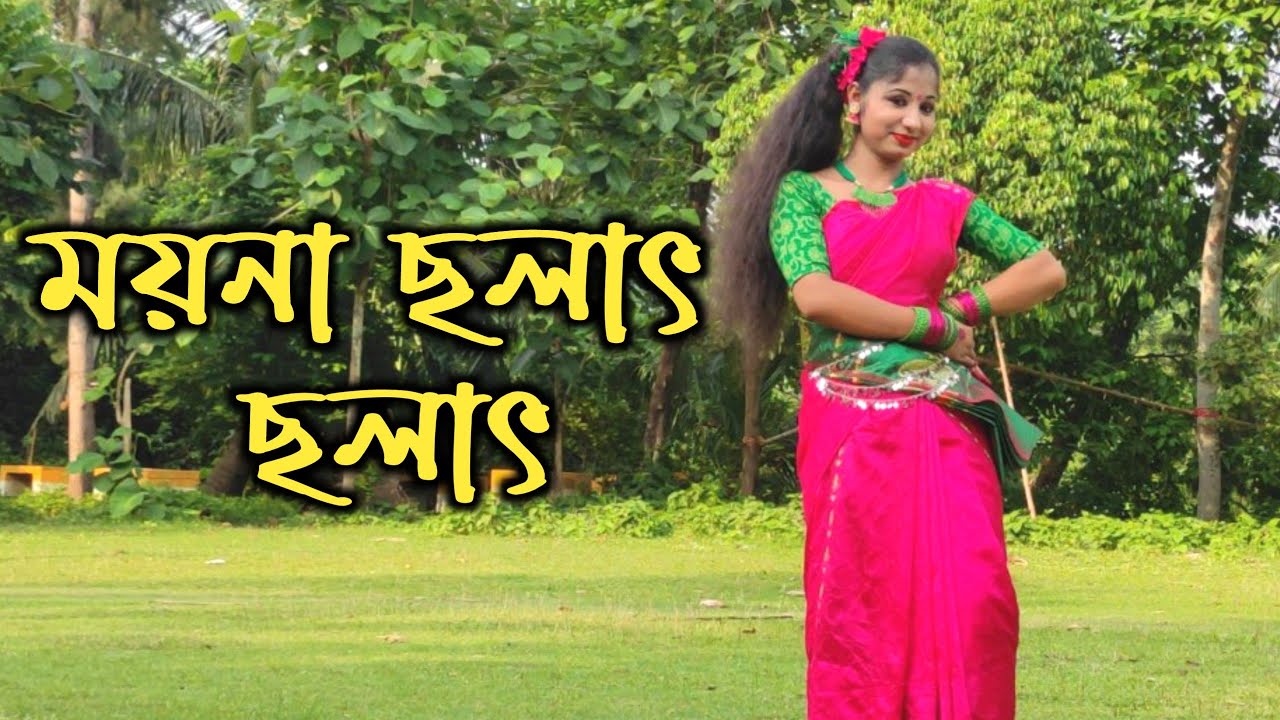 Download Moyna Cholat Cholat Dance | Bengali Folk Dance | Nacher Jagat