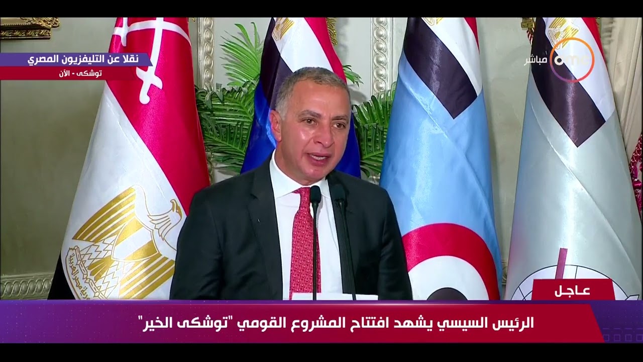 كلمة المهندس أحمد السويدي رئيس مجلس إدارة شركات السويدي إليكترك خلال افتتاح المشروع القومي 