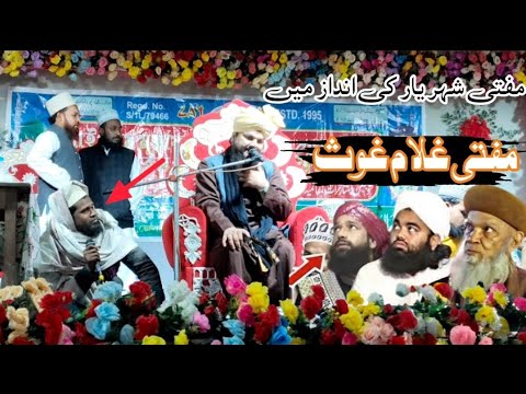 ये बयान सुनने के बाद जीना सीख जाओगे #Ghulam Ghous Raza Markazi Katihar ...