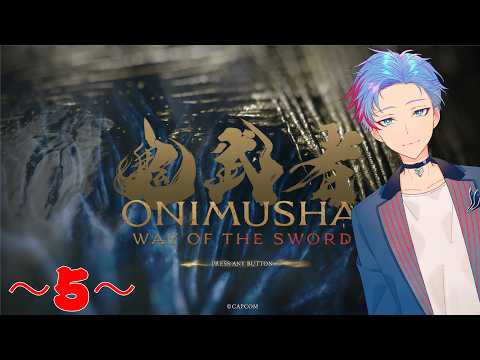 【#鬼武者wayofthesword 】腕が二本しかないのに腕が多いやつに勝てないだろ（所説）《5》(佐魂シオルト/Vtuber)