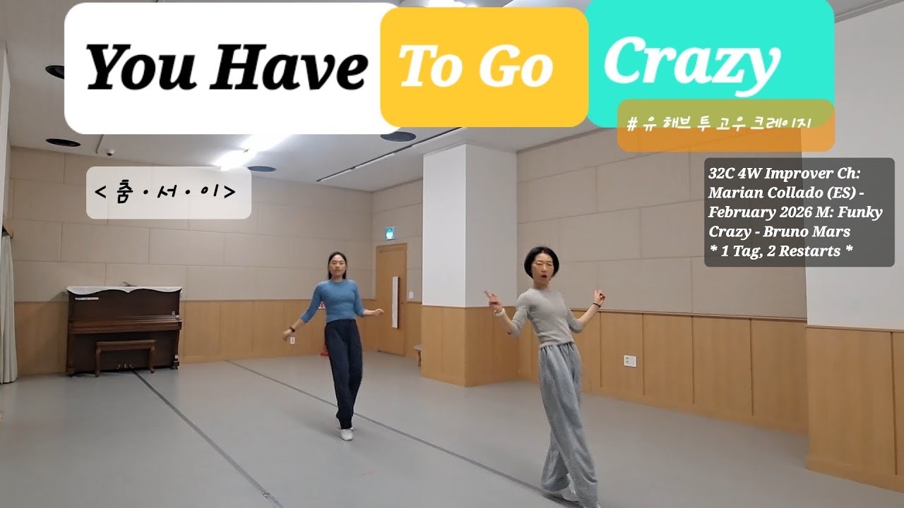 You Have To Go Crazy Linedance demo #Improver #유 해브 투 고우 크레이지 #춤ㆍ서ㆍ이 #어디서든 #언제든 #dance #즐춤 #라인댄스 
