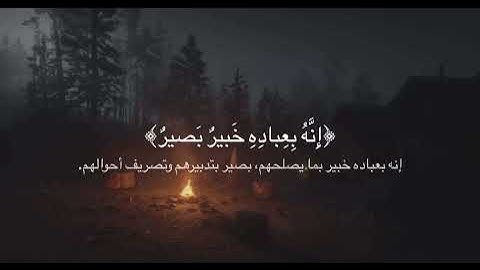 الشيخ علي جابر رحمه الله | سورة الشورى الآيتان 27 و 28